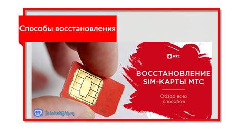  Альтернативные методы проверки активности сим-карты МТС 