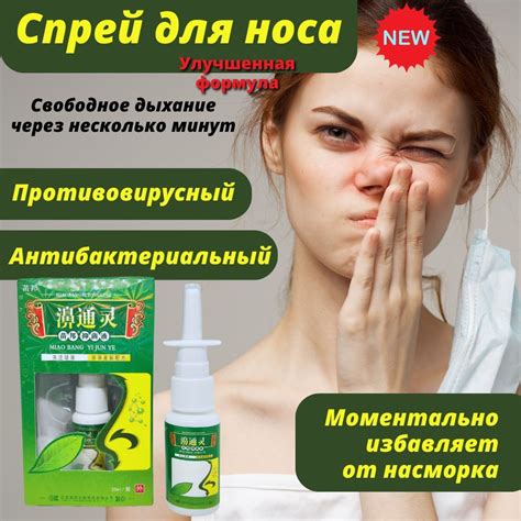  Альтернативные подходы для облегчения дыхания при заложенности носа 