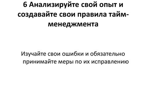  Анализируйте свои квалификации и опыт работы 