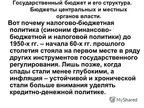  Анализ воздействия налоговой политики на государственный бюджет