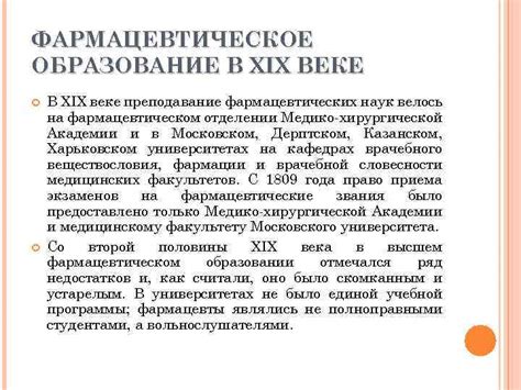 Важность вклада Фарадея в образование через преподавание наук 