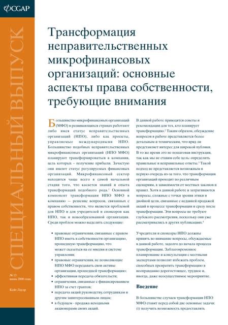  Важные аспекты, требующие внимания при анализе информации о найме в документе 