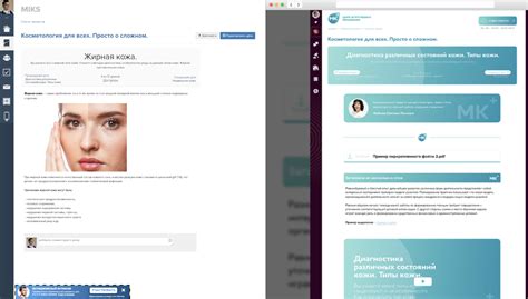  Варианты учебных заведений для изучения косметологии после школы 