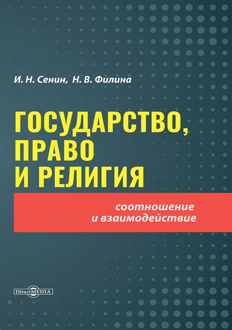  Взаимодействие текста и музыки: соотношение слов и звуков 