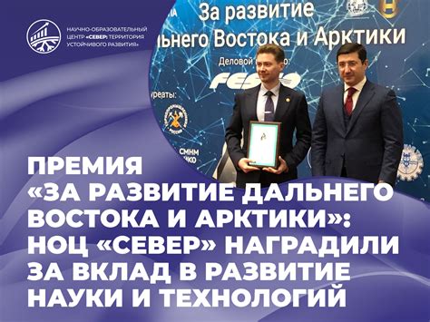  Вклад в развитие технологий 
