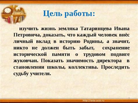  Вклад земляка в культурную жизнь и художественные творения