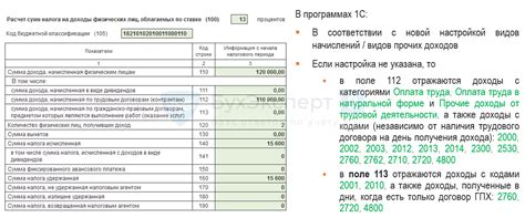  Включение доходов от продажи товаров и оказания услуг 