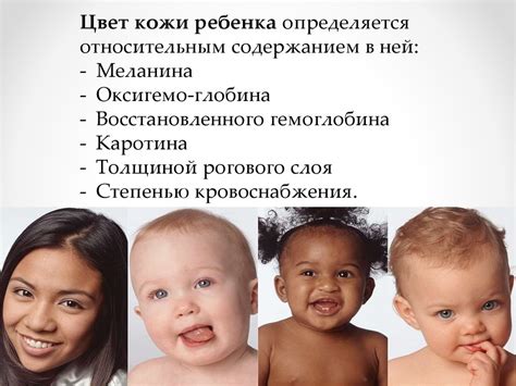  Влияние других факторов на цвет кожи ребенка: раскрытие аспектов наследственности 