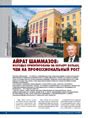 Влияние на карьеру и профессиональный рост 
