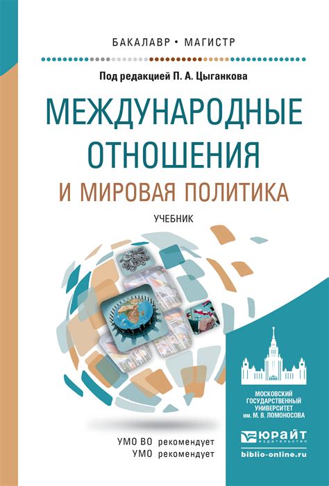  Влияние протокола на Вторую мировую войну и международные отношения 