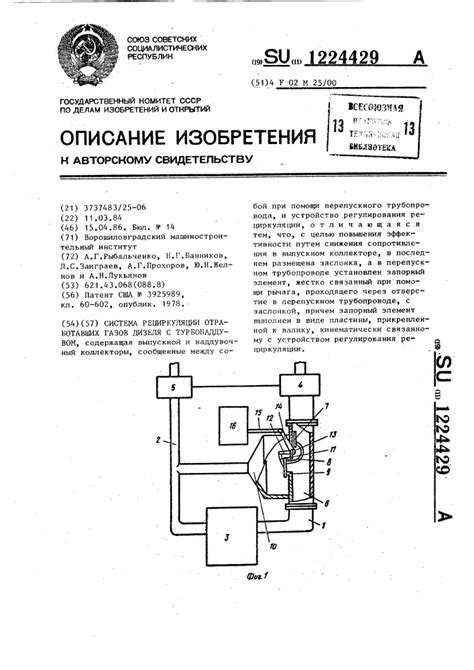  Влияние работы системы рециркуляции отработавших газов на экологические показатели автомобиля 