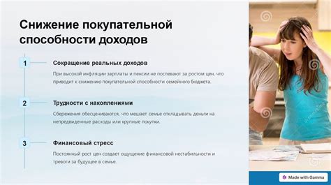  Влияние семьи на традиционную экономику 