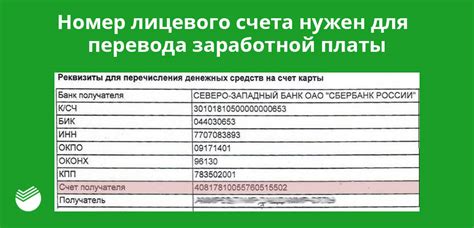  Возможность получить номер лицевого счета через мобильное приложение "Wildberries" 