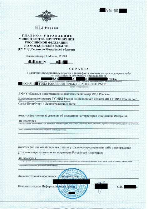  Возможные места получения требуемого документа в ЗАГС