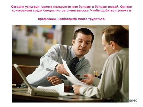  Воспользоваться услугами юриста или консультанта по правовым вопросам 