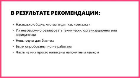  Впечатления и возможности: ожидания от выбранного места