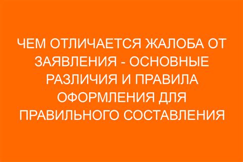  Выбор предпочитаемого способа предъявления жалобы 