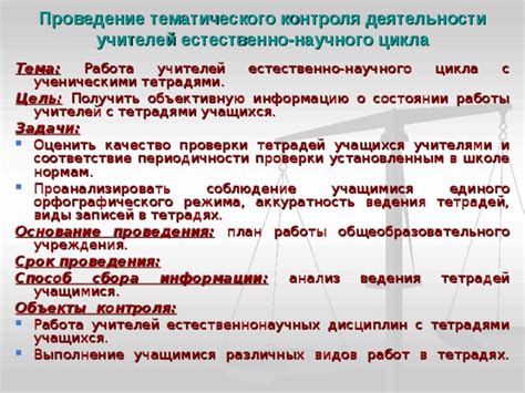  Выполнение заданий: способ получить информацию о загадочной героине