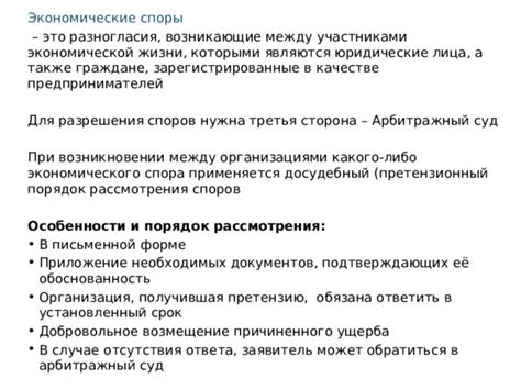  Гарантия справедливого судопроизводства в условиях отсутствия основного руководителя заседания 