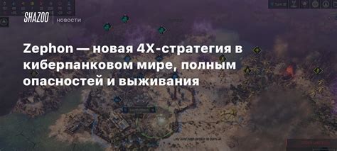  Где встретить персонажа: список интересных мест в киберпанковом мире