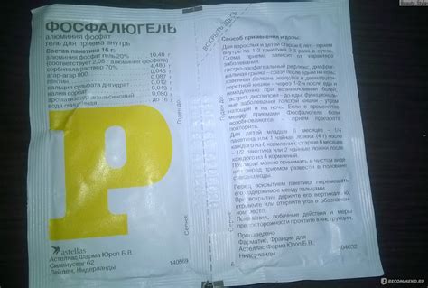  Действие и свойства Фосфалюгеля 