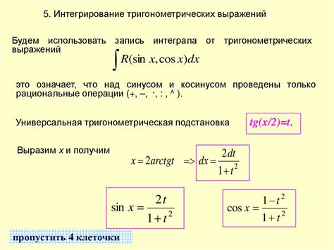  Деление иррациональных выражений 