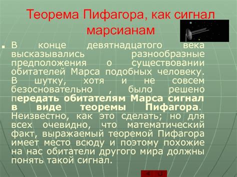  Загадочное место и разнообразные предположения о месте загадочного сражения