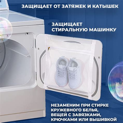  Заполнение специальными сетками: забота о сохранности и качестве нижнего белья во время стирки 