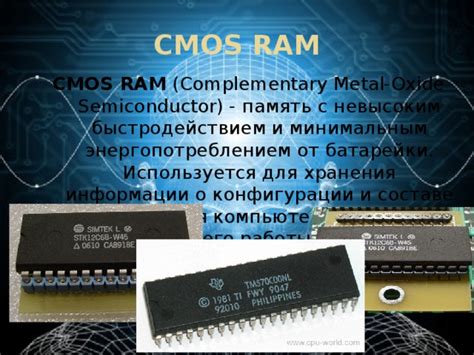  Значение CMOS для работы компьютера 