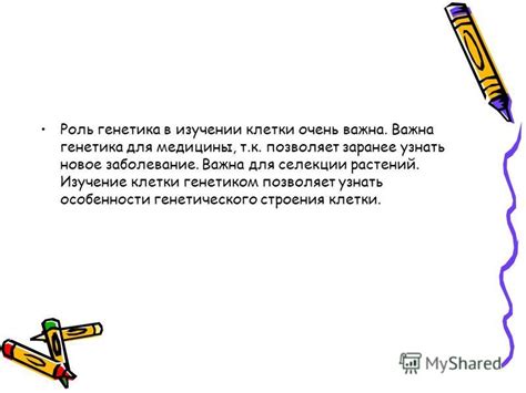  Изучение генетического материала в урине: новое направление в медицине 