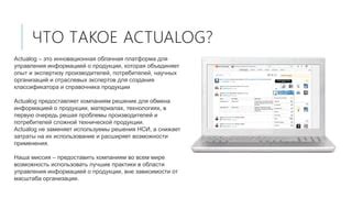  Инновационная возможность для мгновенного обмена информацией 