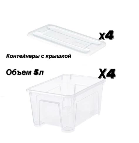  Использование контейнеров и коробок: рекомендации для хранения ашки конфиденциально. 
