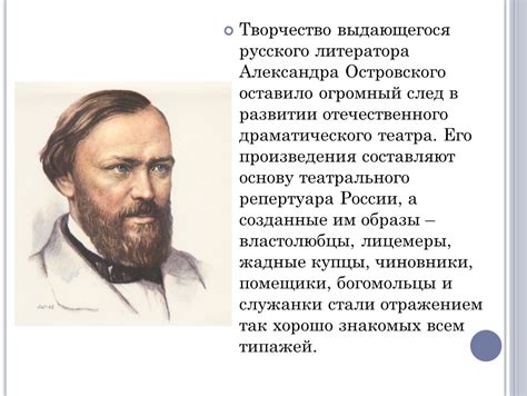 Как место происхождения формирует индивидуальность выдающегося литератора 