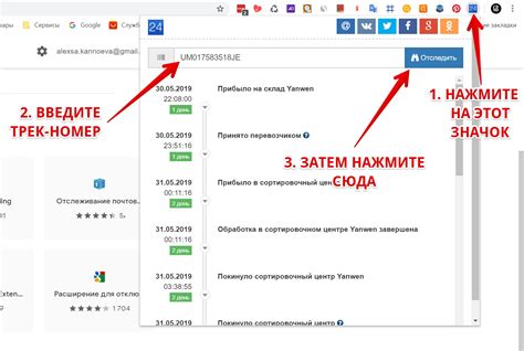  Как получатели могут отследить свои отправления в интернете 