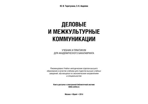  Межкультурные измерения концепции "автор: нация"
