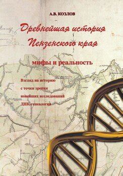  Мифы и реальность: разные точки зрения на гипноз 