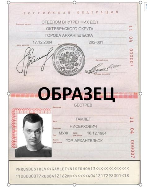  Необходимость предоставления паспортных данных продавца и покупателя 