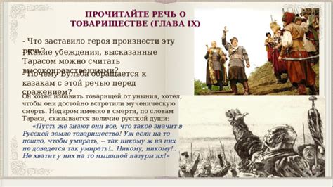  Нетерпение Тараса: почему он не в силах сдержать себя и жаждет мгновенной встречи 