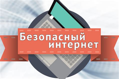  Обеспечение безопасности при работе с ресурсом для загрузки контента в платформе Тик Ток 