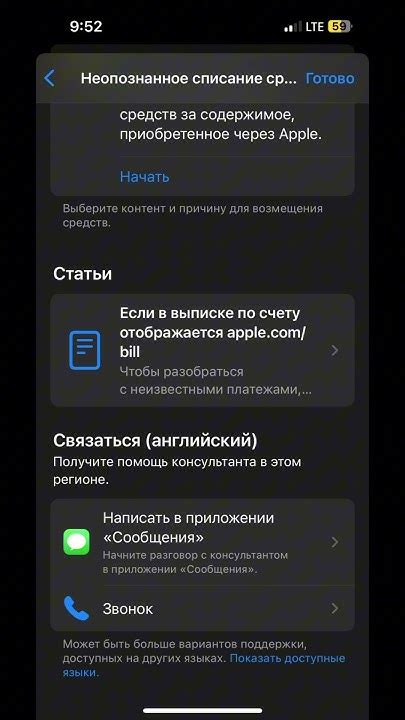  Обратитесь к специалистам службы поддержки Philips для получения дополнительной помощи 