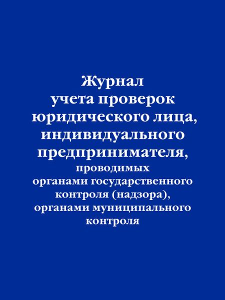  Определение и характеристики юридического обозначения для товара 