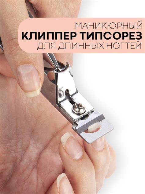  Основы обрезки и формирования ногтей 