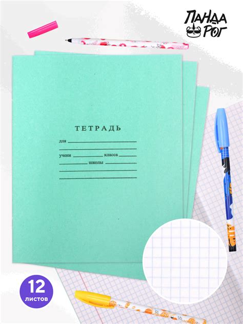  Отличные варианты для приобретения качественных школьных тетрадей
