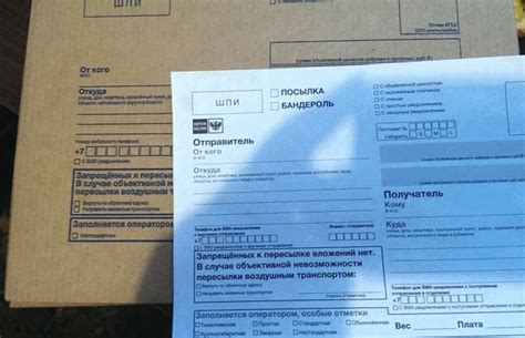  Оформление посылки и заполнение документации 
