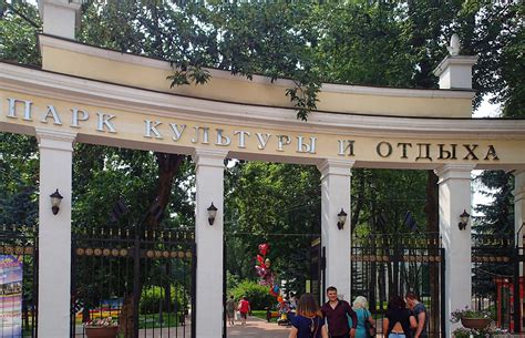  Парк культуры и отдыха "Заря": оазис зелени в центре города 