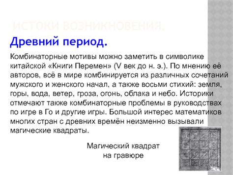  Период перемен и возникновения личных владений 