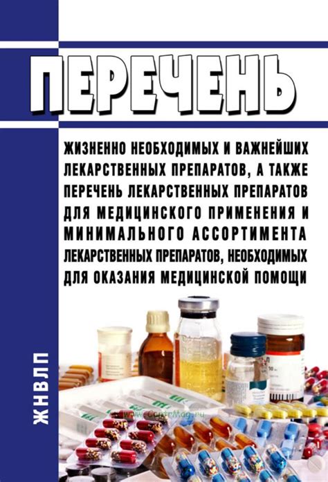  Подбор необходимых препаратов и консультация с медицинским специалистом 