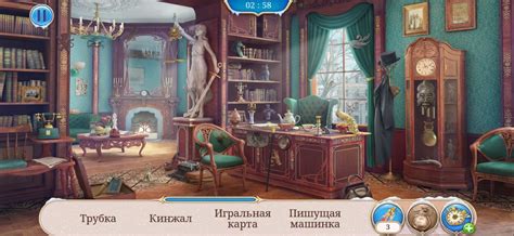 Подготовка к поиску важного предмета: предшествующий геймплейный момент

