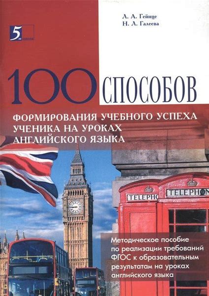  Поддержание связи с образовательным учреждением: важный аспект успеха в изучении английского языка