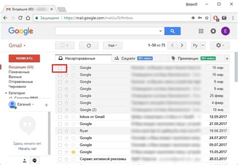  Поиск директории нежелательной почты в Gmail на мобильном устройстве